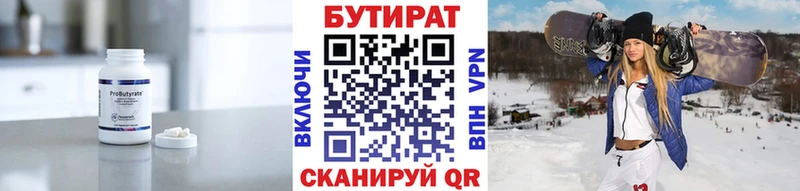 БУТИРАТ оксибутират  Славск 