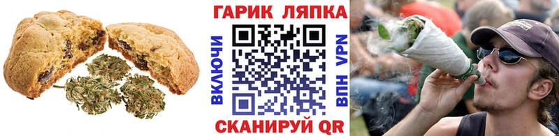 Еда ТГК марихуана  Славск 
