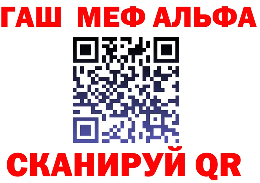 МЕФ VHQ как войти это мега Славск