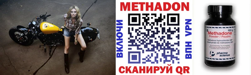 МЕТАДОН мёд где найти наркотики Славск